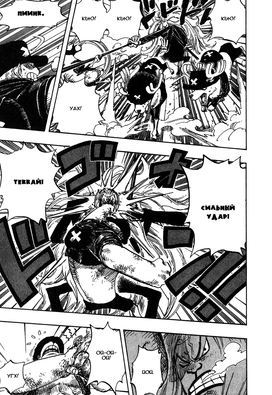 Read Ван-Пис RU Manga Online