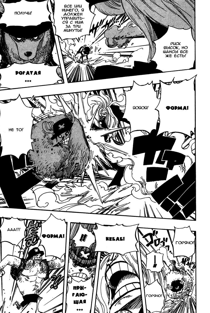 Read Ван-Пис RU Manga Online