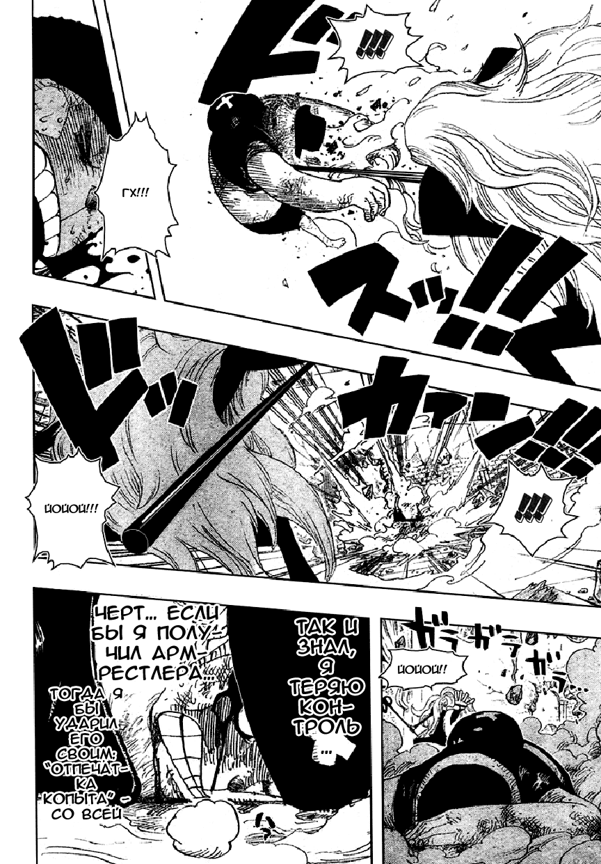 Read Ван-Пис RU Manga Online