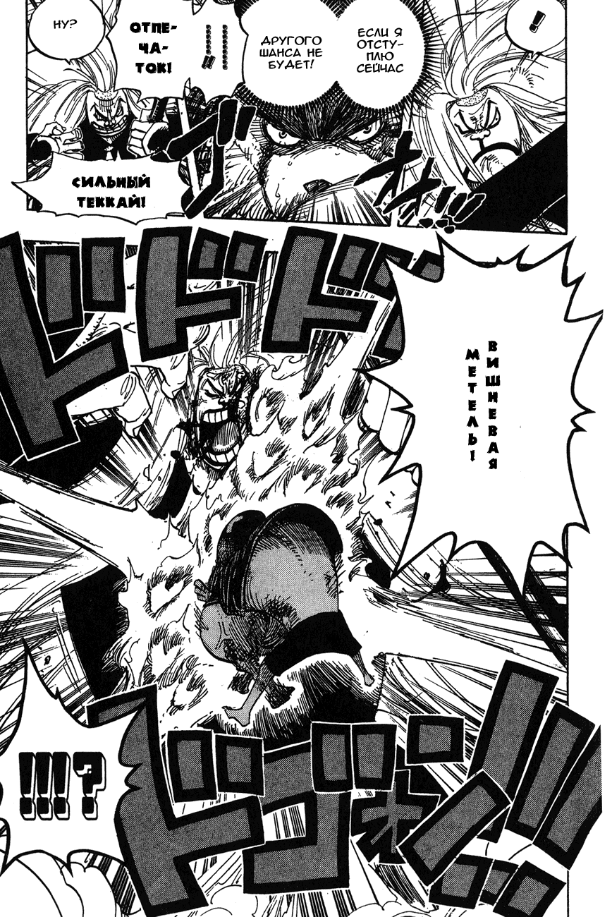 Read Ван-Пис RU Manga Online