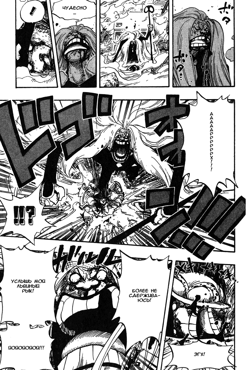 Read Ван-Пис RU Manga Online