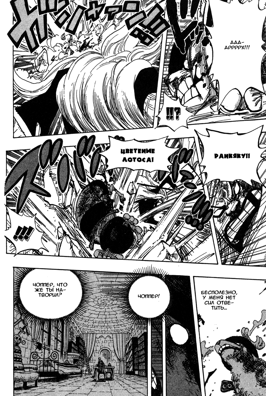 Read Ван-Пис RU Manga Online