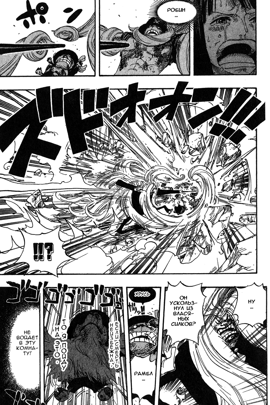 Read Ван-Пис RU Manga Online