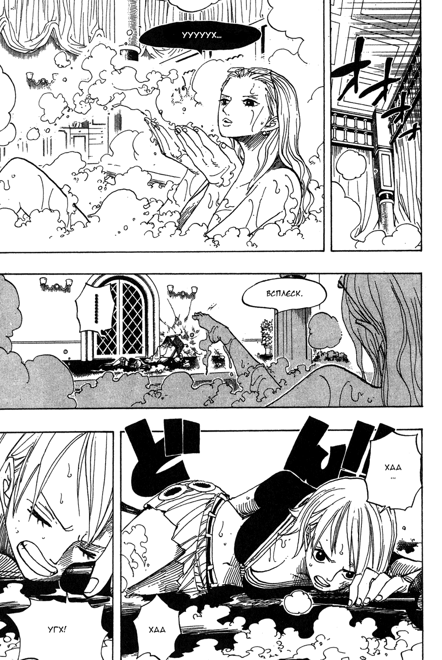 Read Ван-Пис RU Manga Online