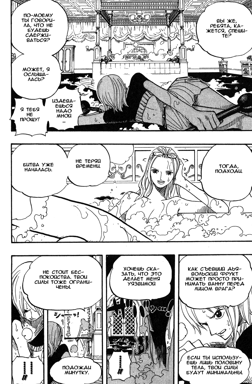 Read Ван-Пис RU Manga Online