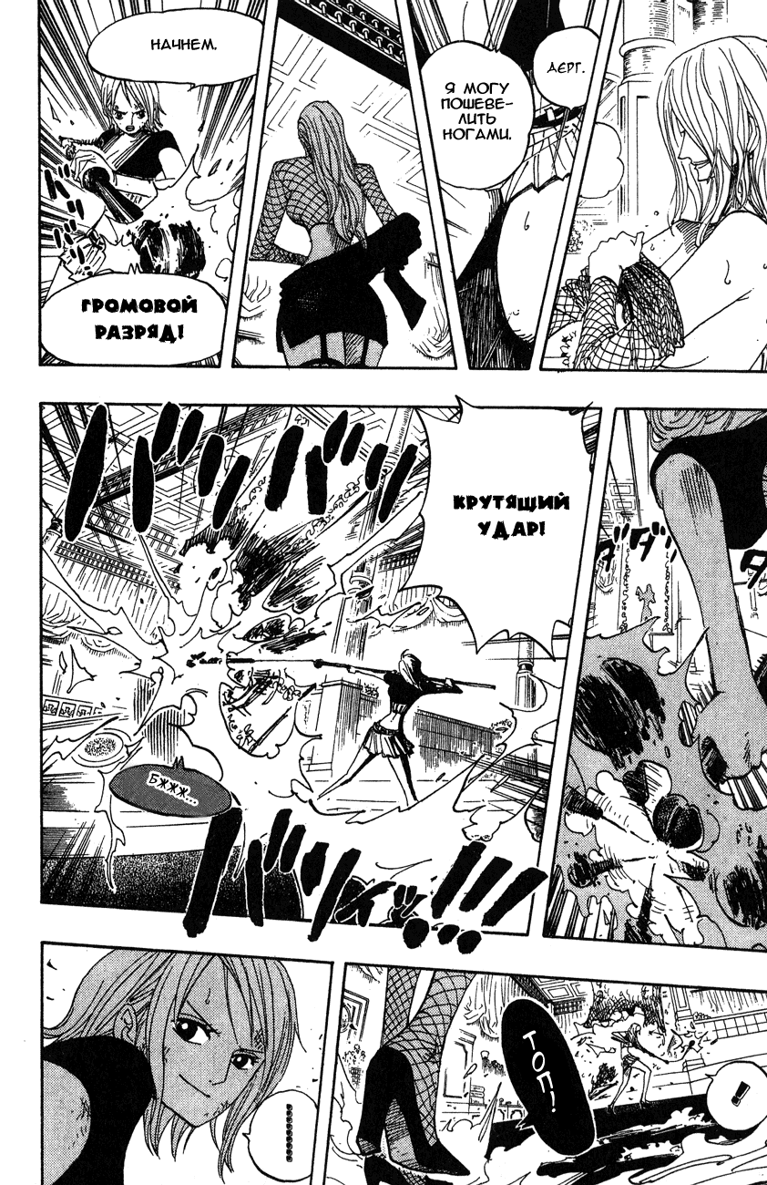 Read Ван-Пис RU Manga Online