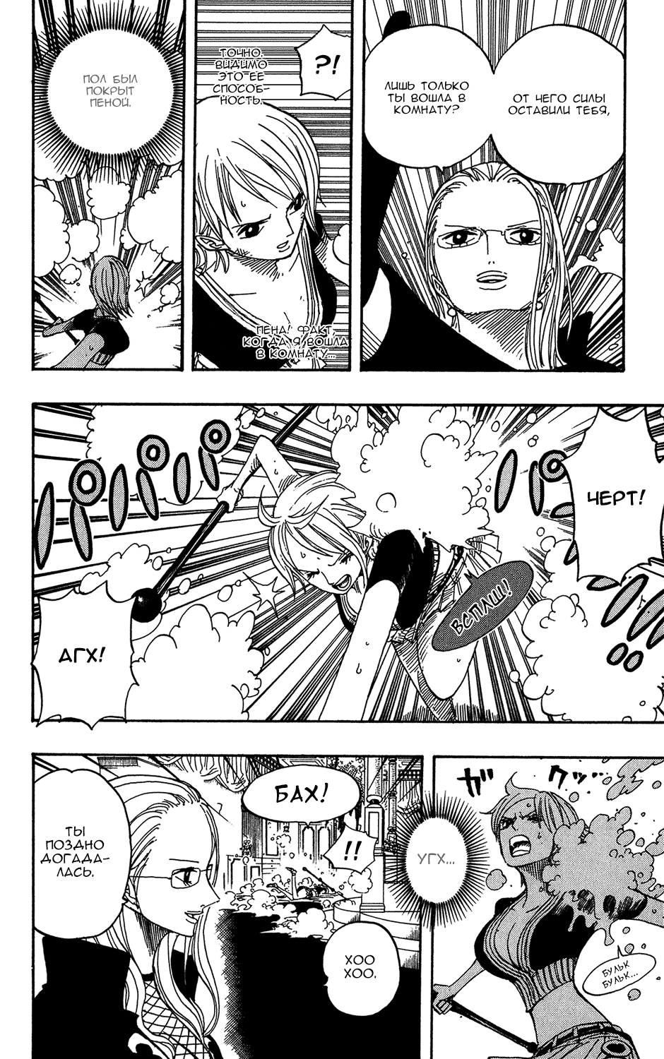 Read Ван-Пис RU Manga Online