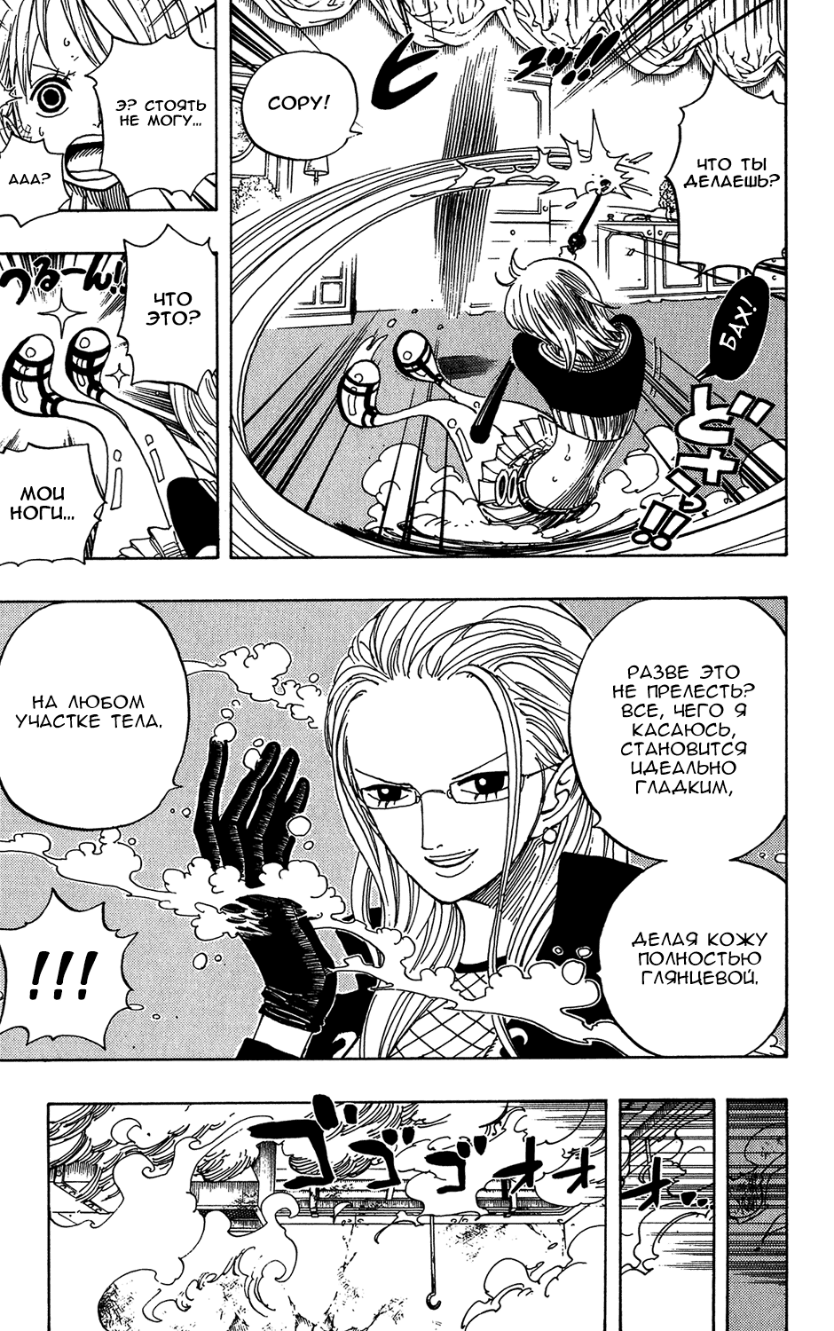 Read Ван-Пис RU Manga Online