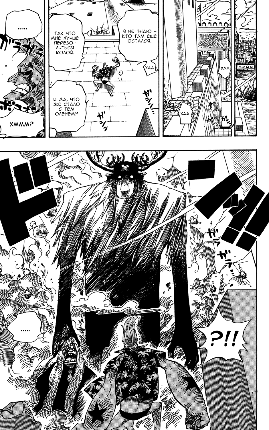 Read Ван-Пис RU Manga Online