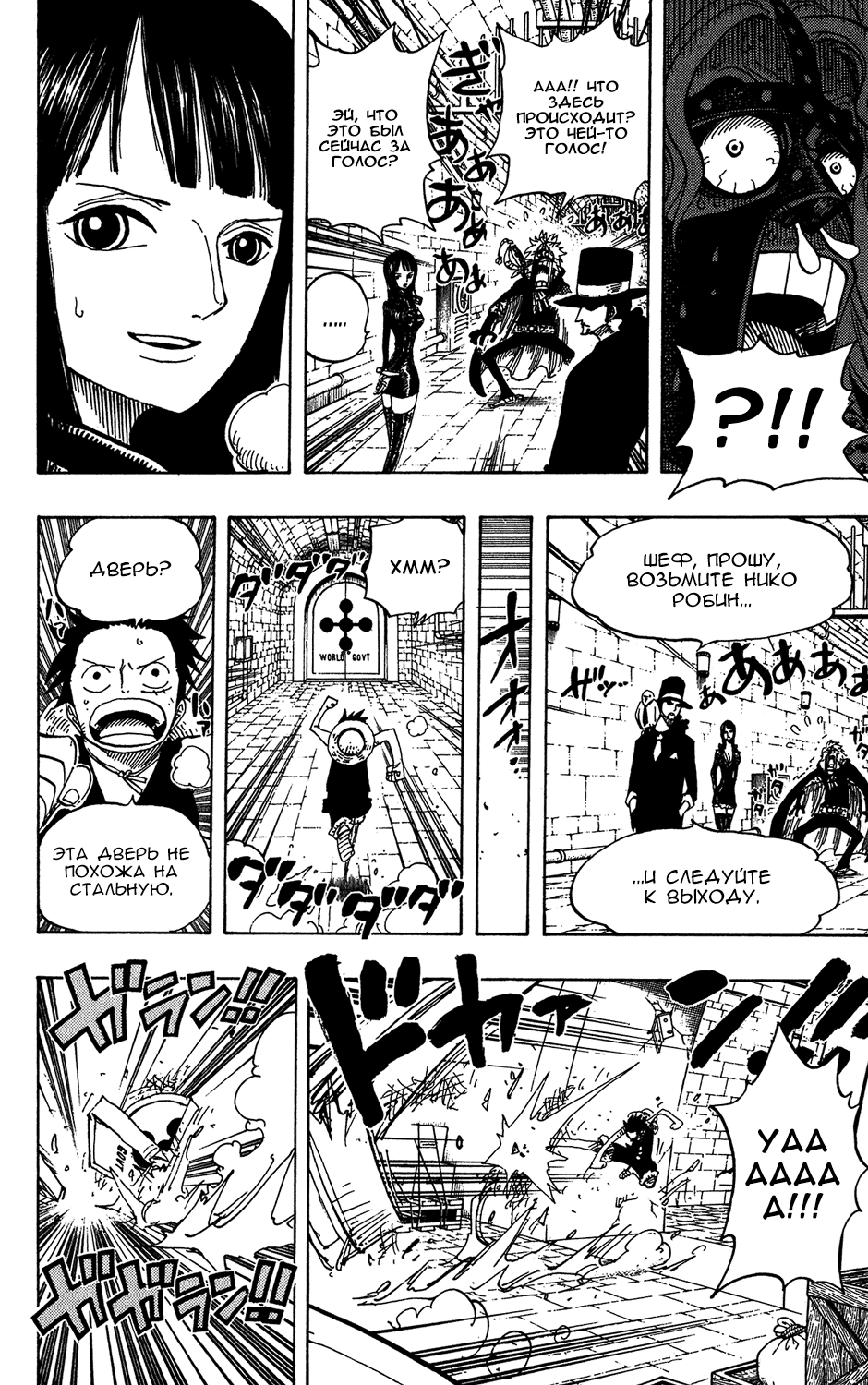 Read Ван-Пис RU Manga Online