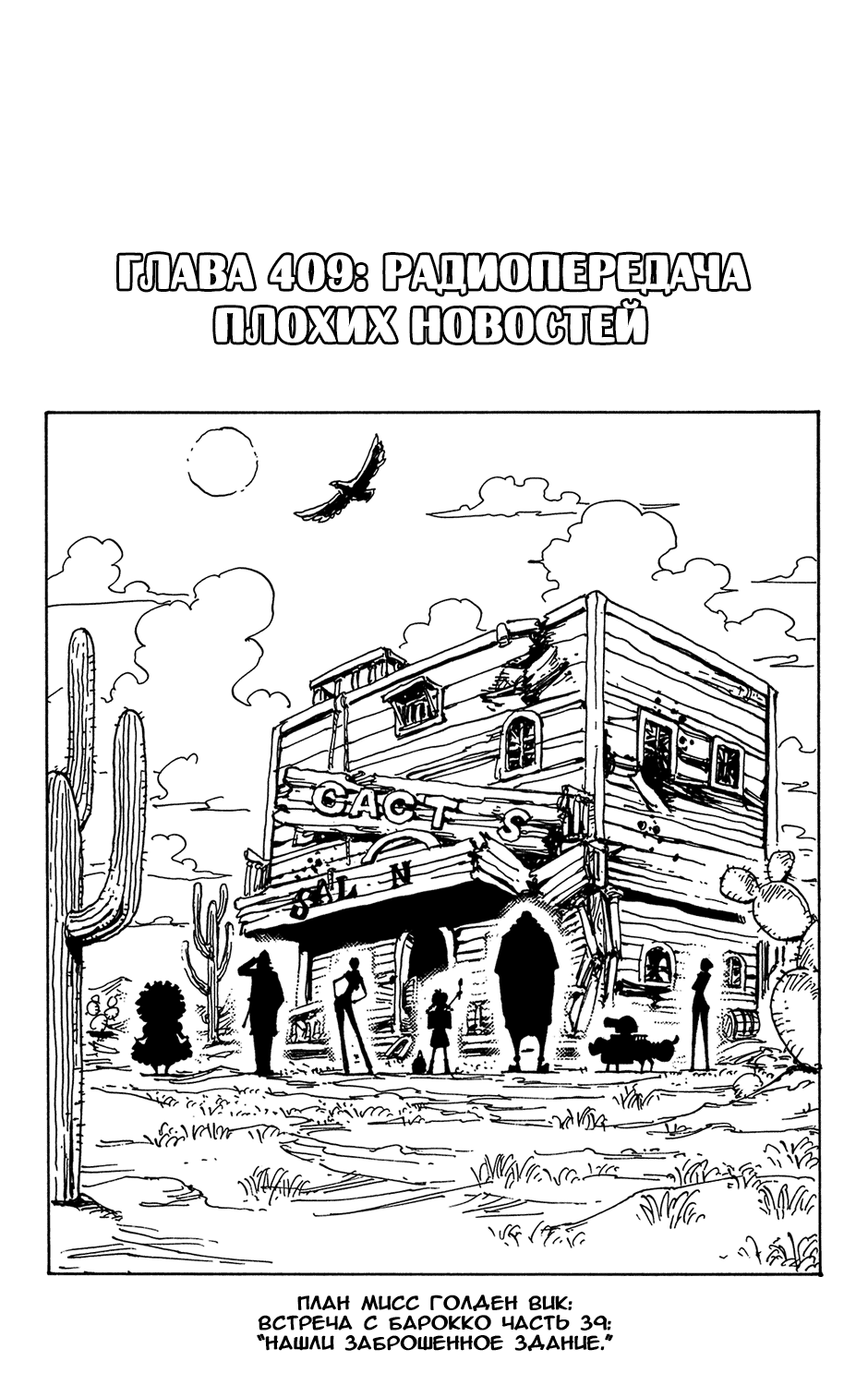 Read Ван-Пис RU Manga Online