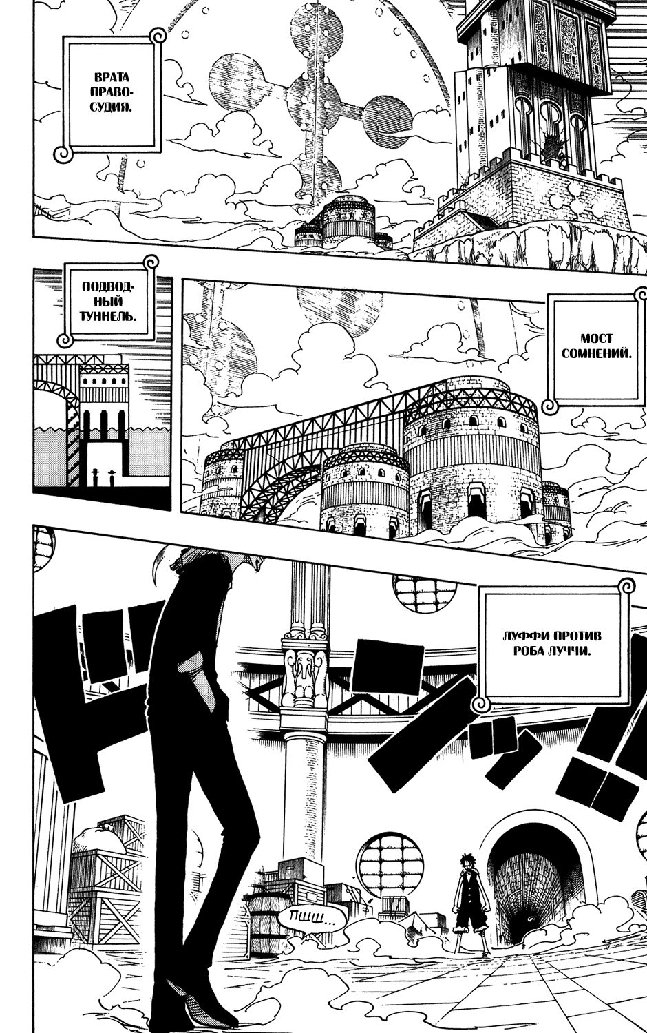 Read Ван-Пис RU Manga Online