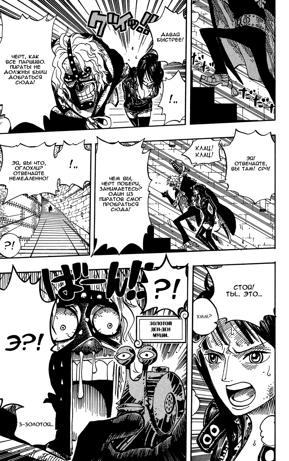 Read Ван-Пис RU Manga Online