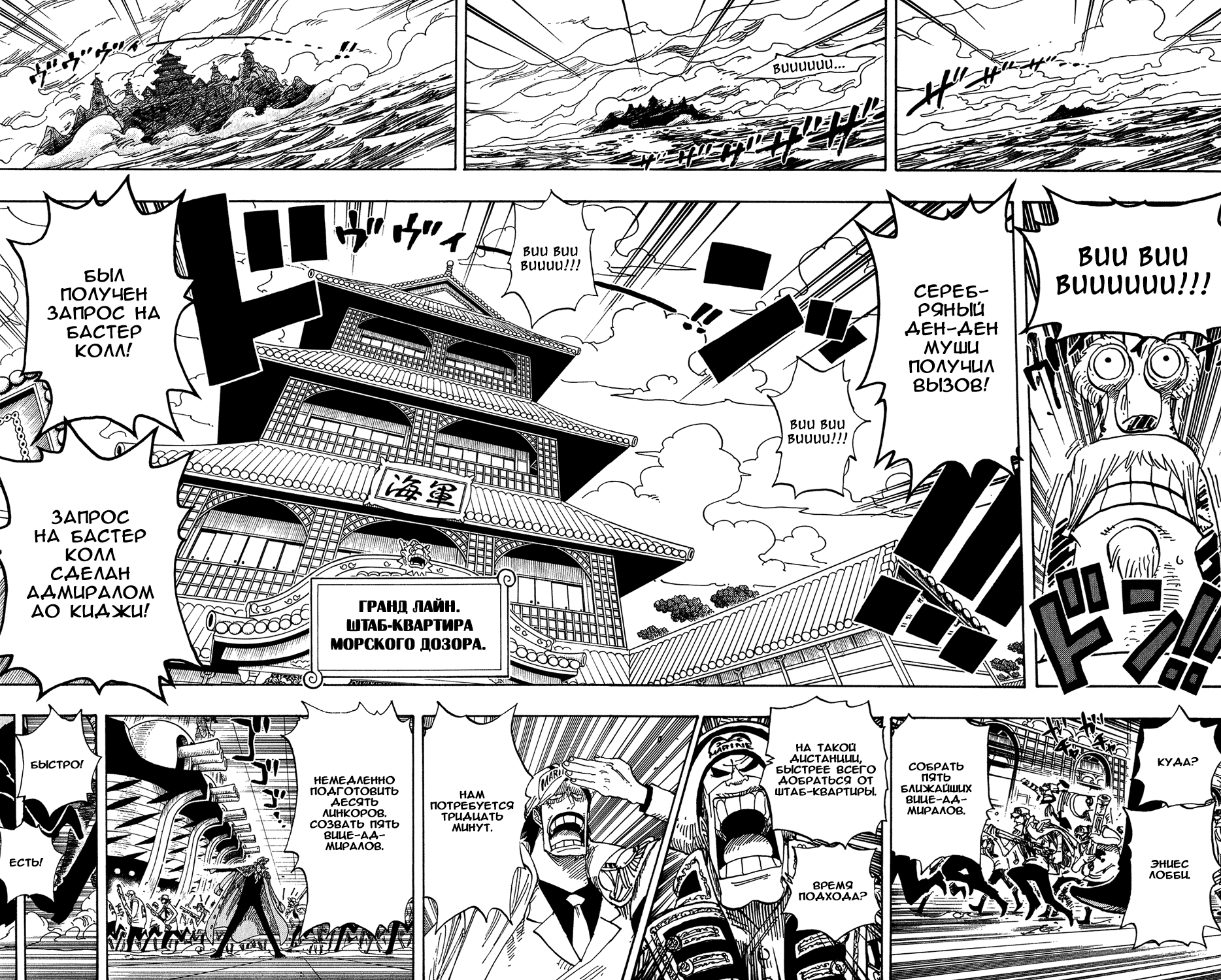 Read Ван-Пис RU Manga Online