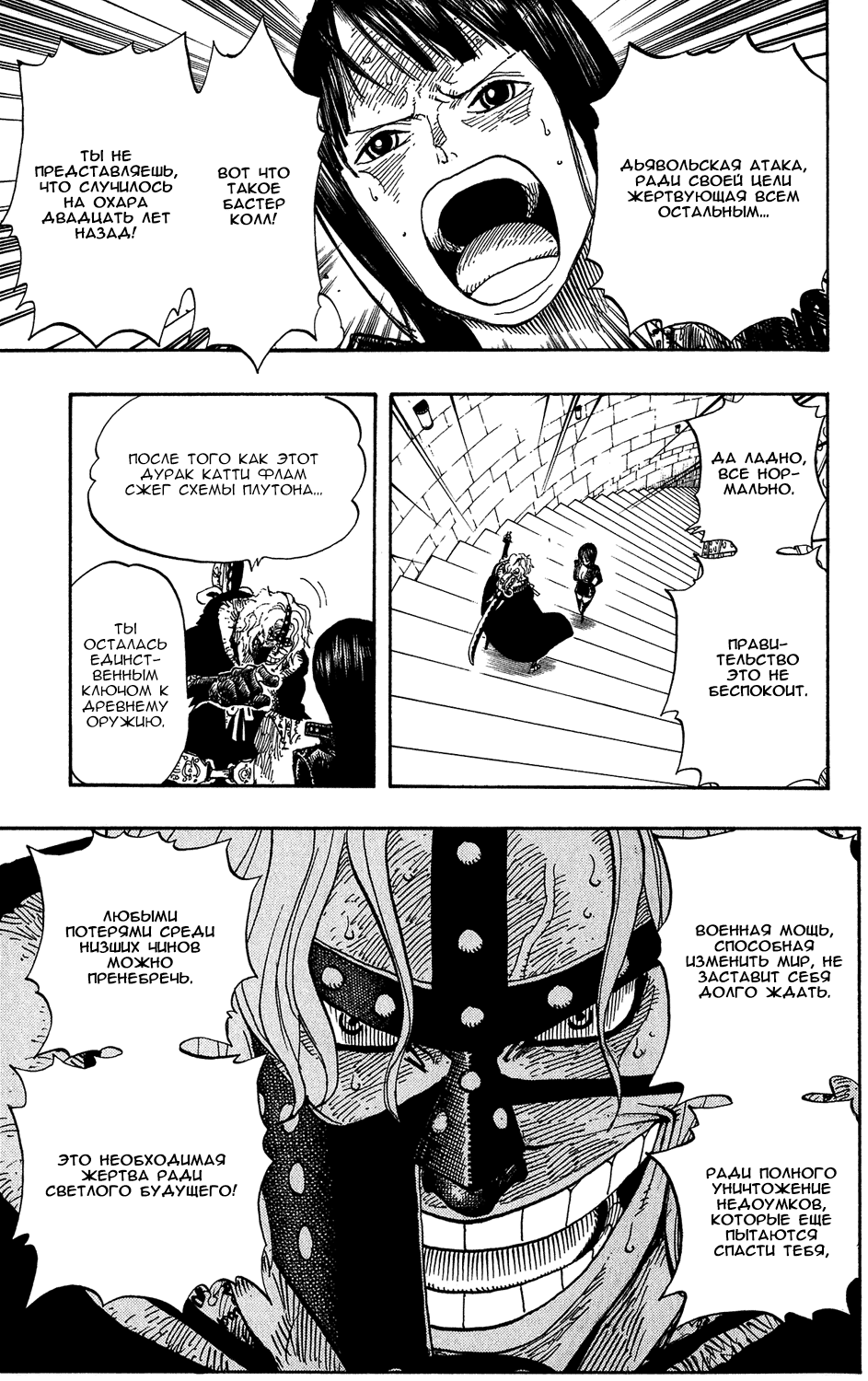 Read Ван-Пис RU Manga Online