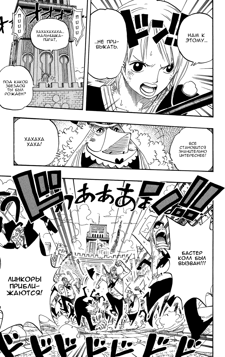 Read Ван-Пис RU Manga Online