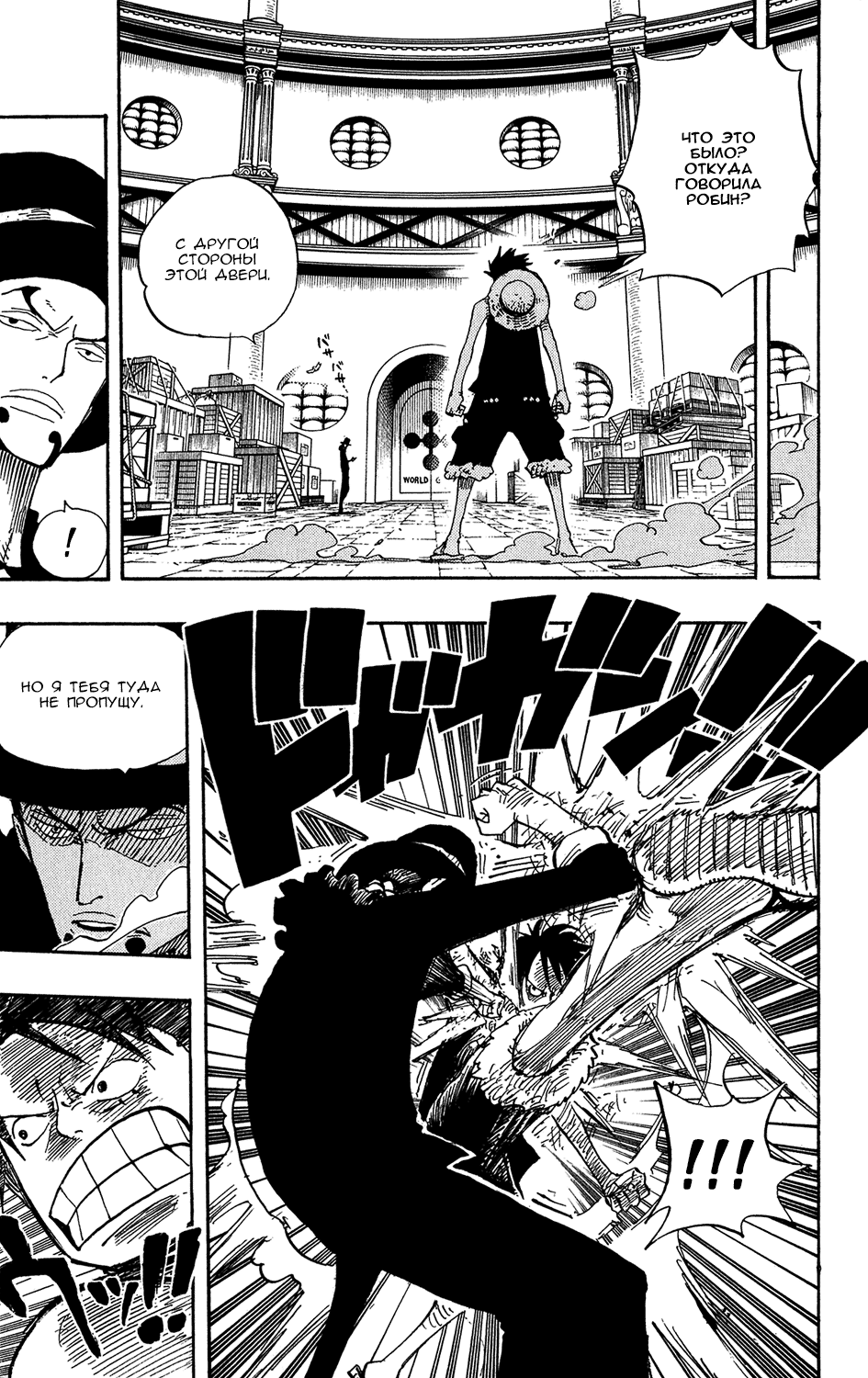 Read Ван-Пис RU Manga Online