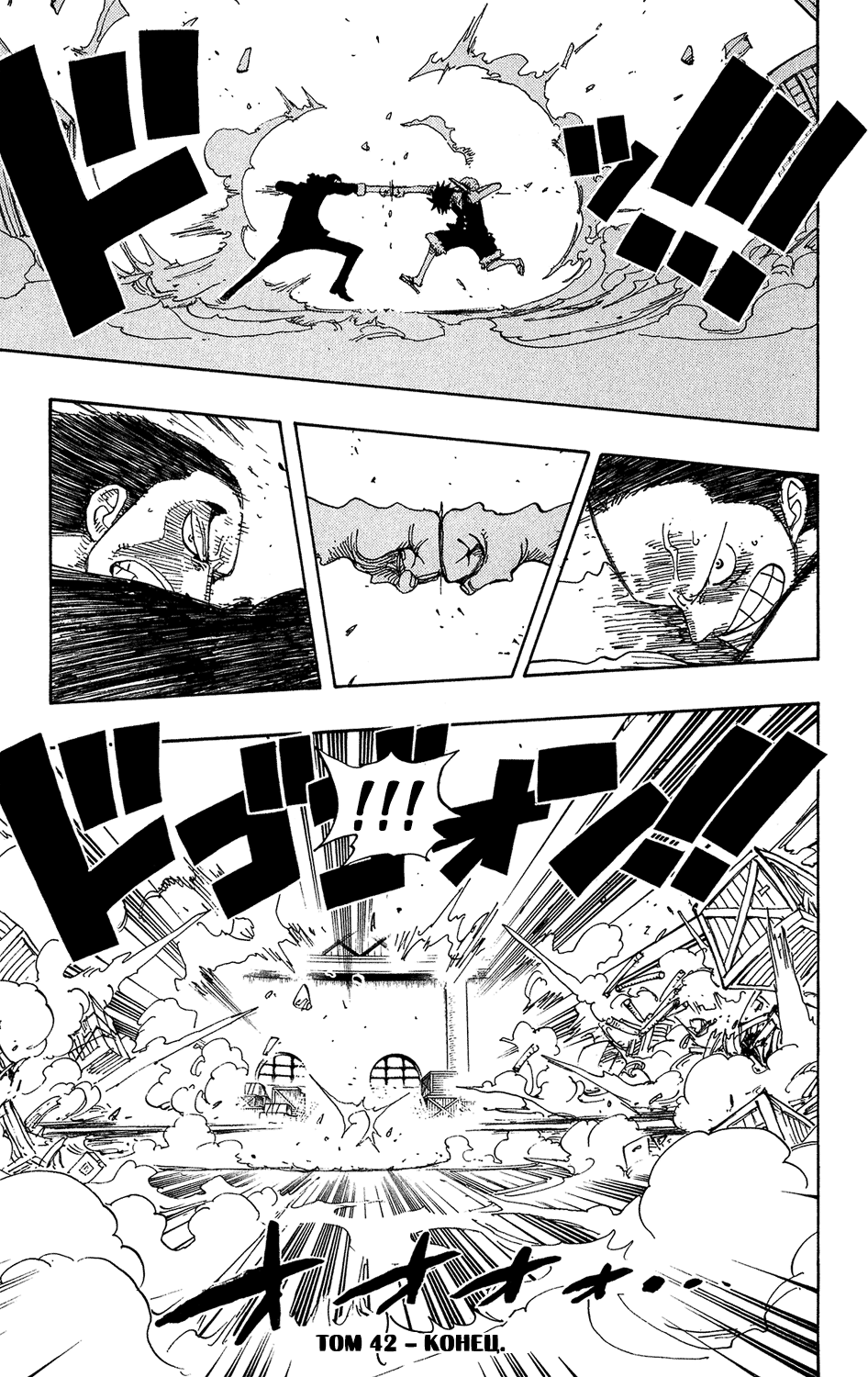 Read Ван-Пис RU Manga Online