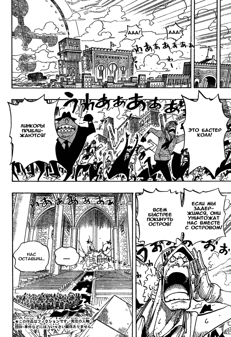 Read Ван-Пис RU Manga Online