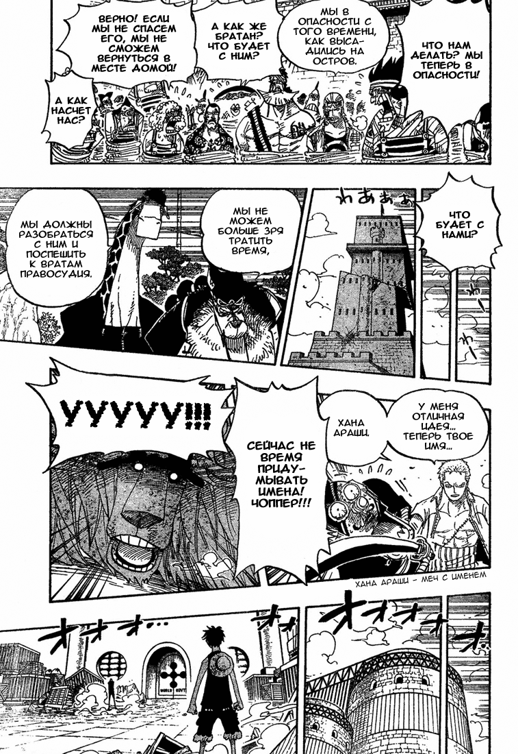 Read Ван-Пис RU Manga Online