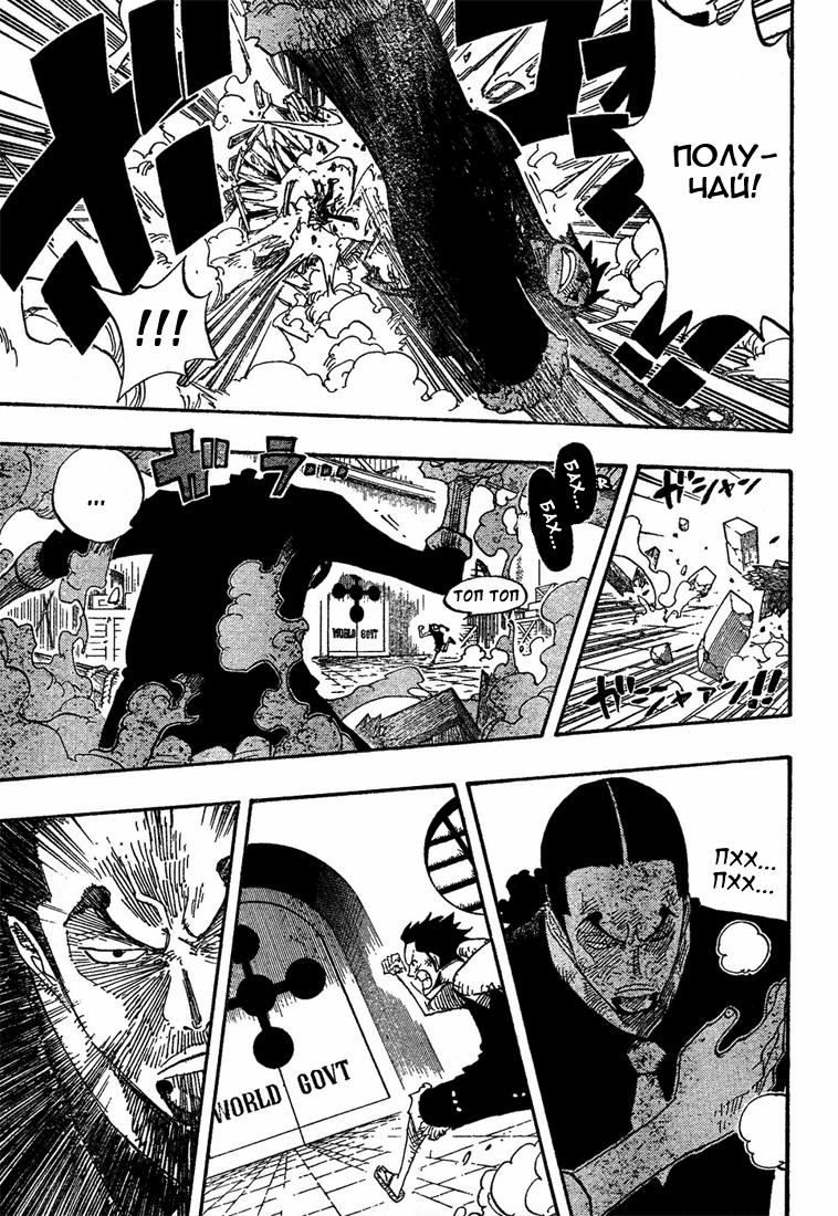 Read Ван-Пис RU Manga Online