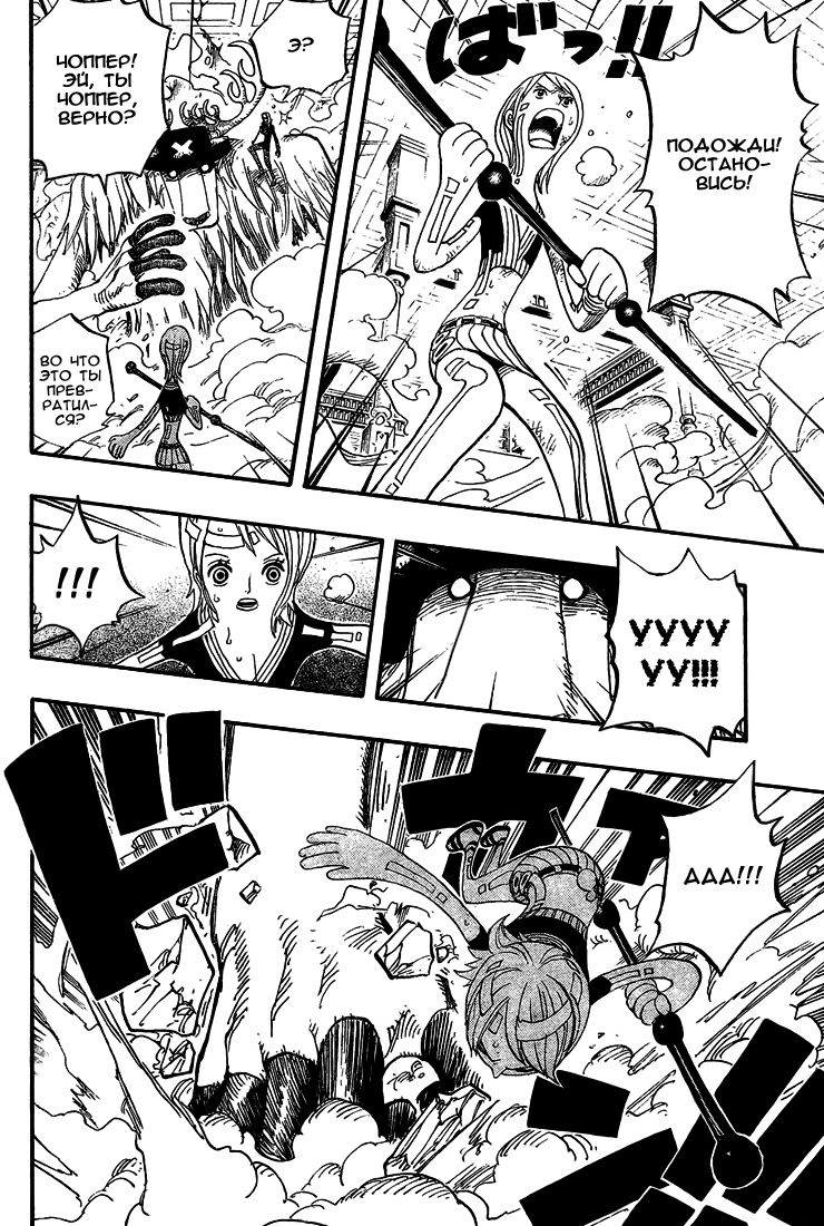 Read Ван-Пис RU Manga Online