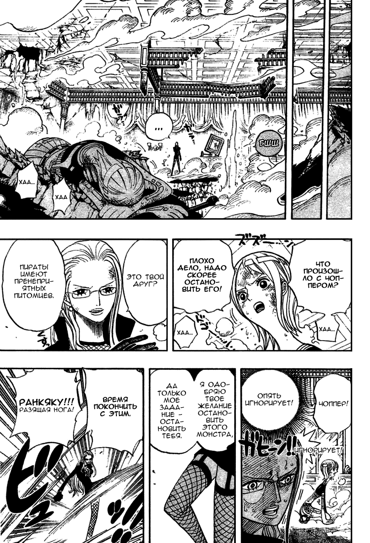 Read Ван-Пис RU Manga Online