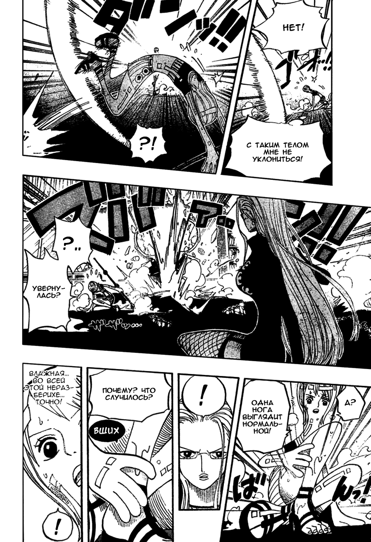 Read Ван-Пис RU Manga Online