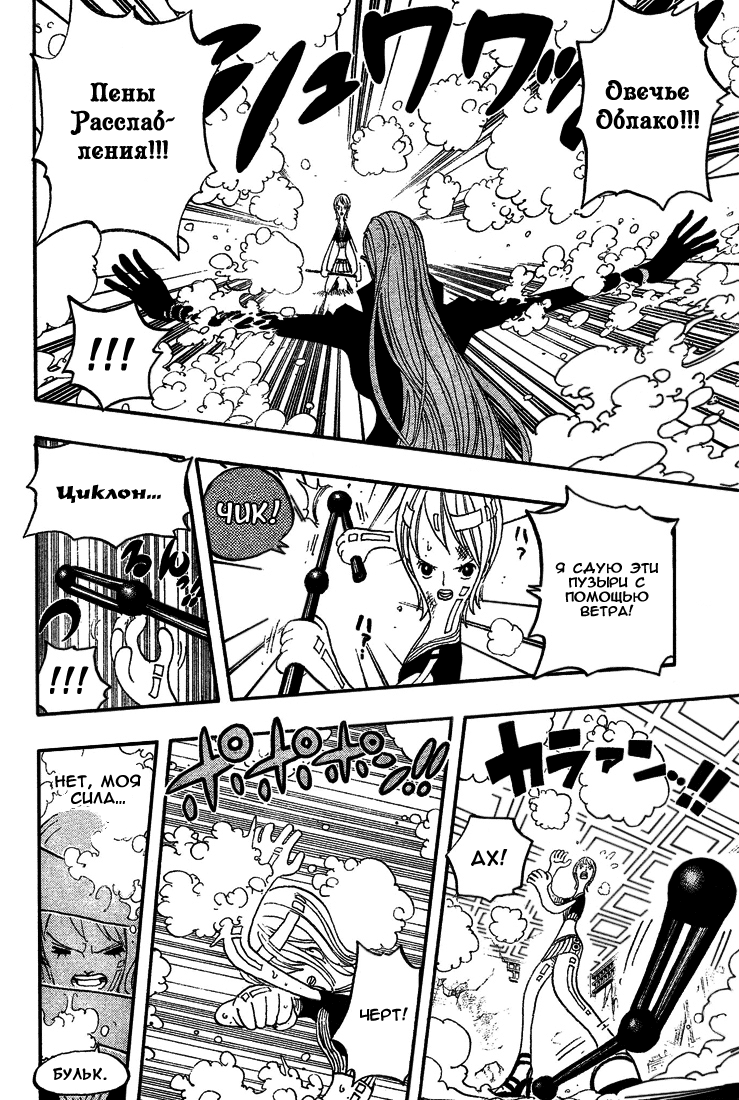 Read Ван-Пис RU Manga Online