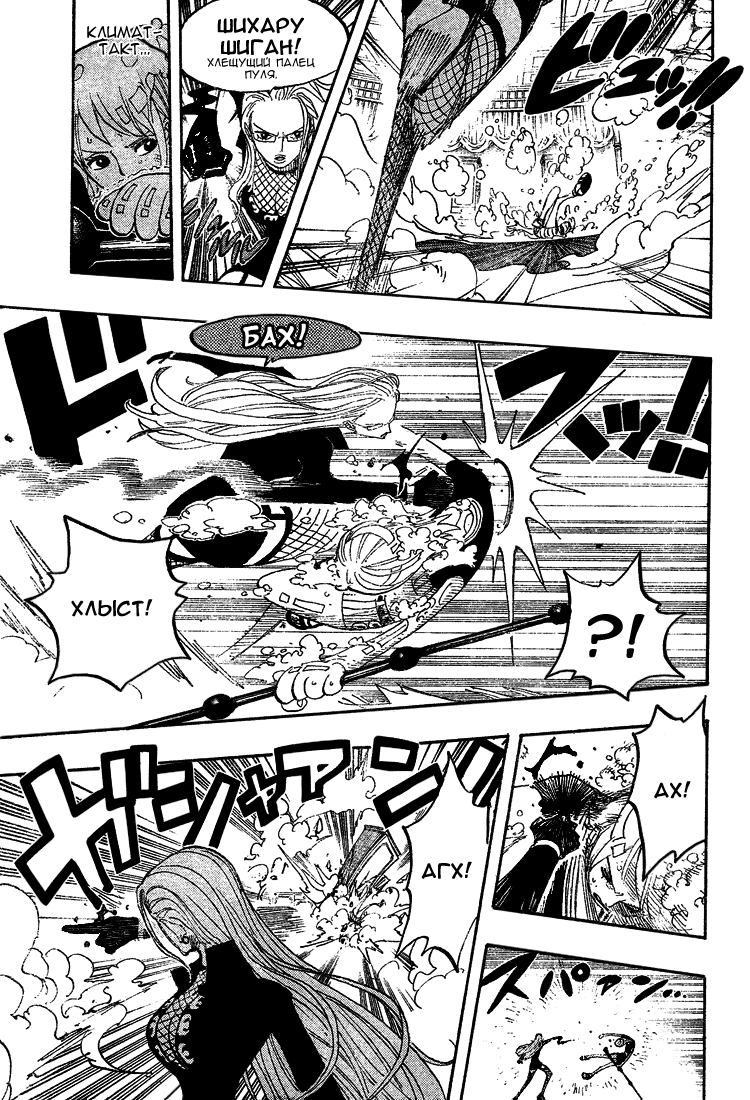 Read Ван-Пис RU Manga Online