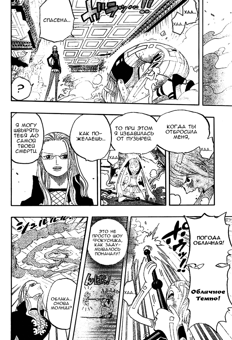 Read Ван-Пис RU Manga Online