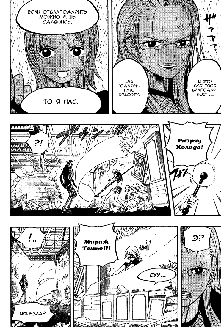 Read Ван-Пис RU Manga Online