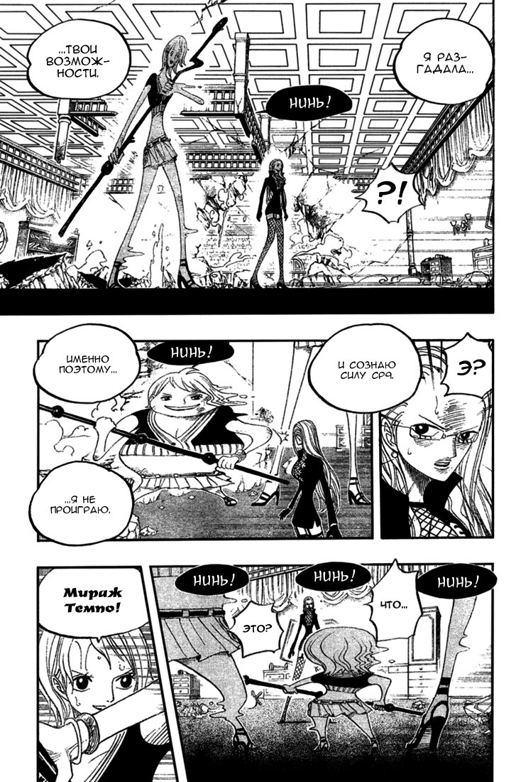 Read Ван-Пис RU Manga Online