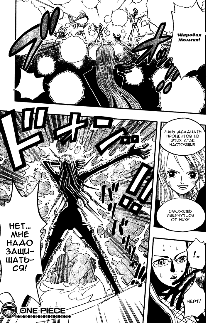 Read Ван-Пис RU Manga Online