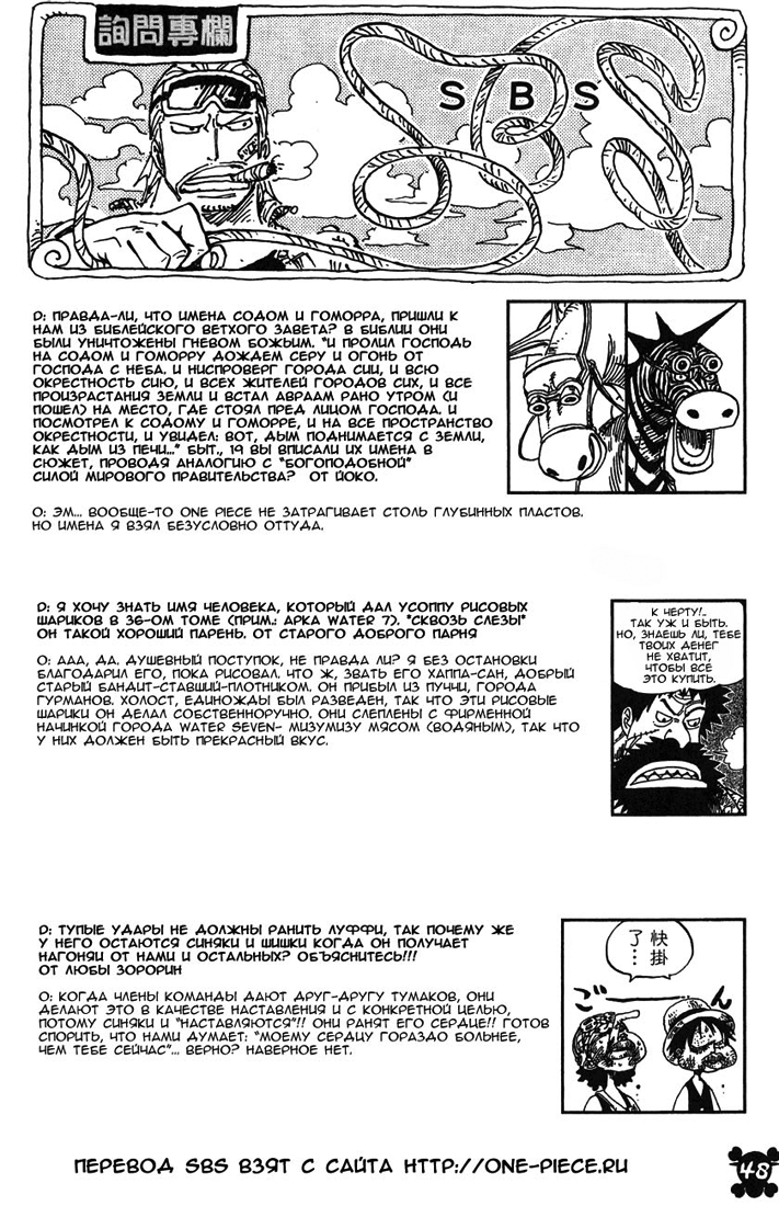 Read Ван-Пис RU Manga Online