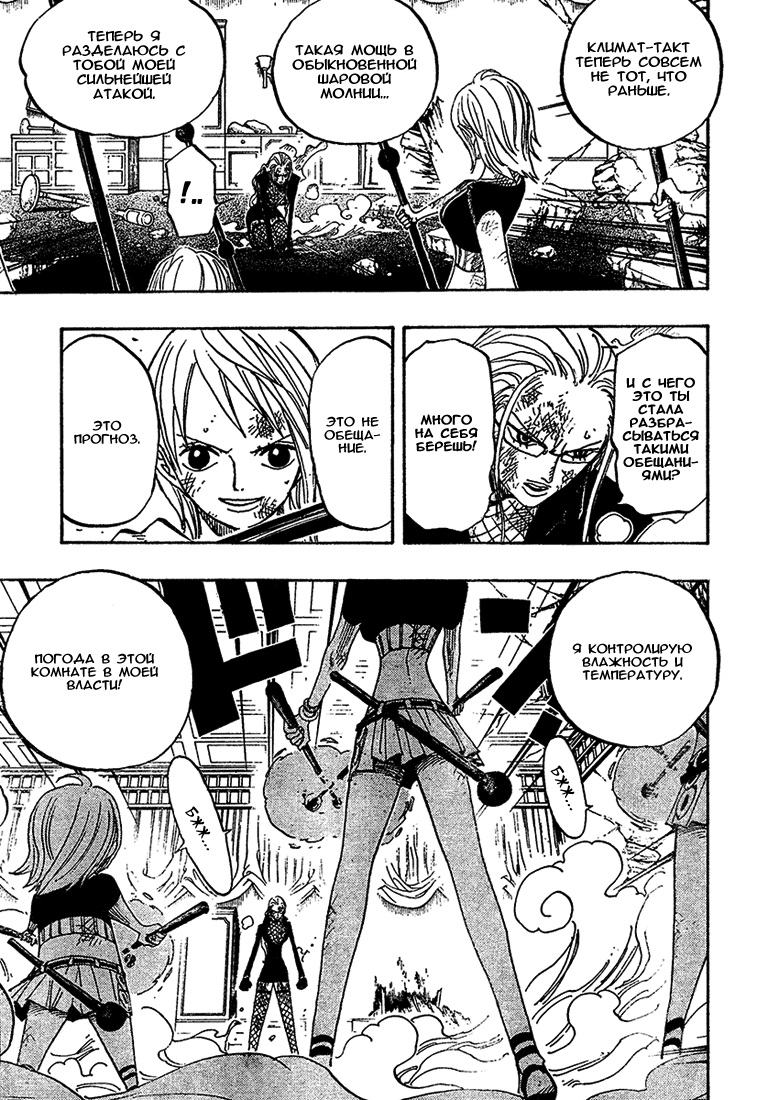 Read Ван-Пис RU Manga Online