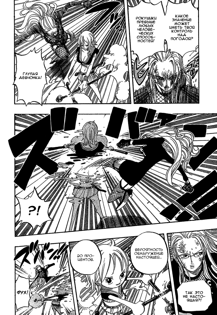 Read Ван-Пис RU Manga Online