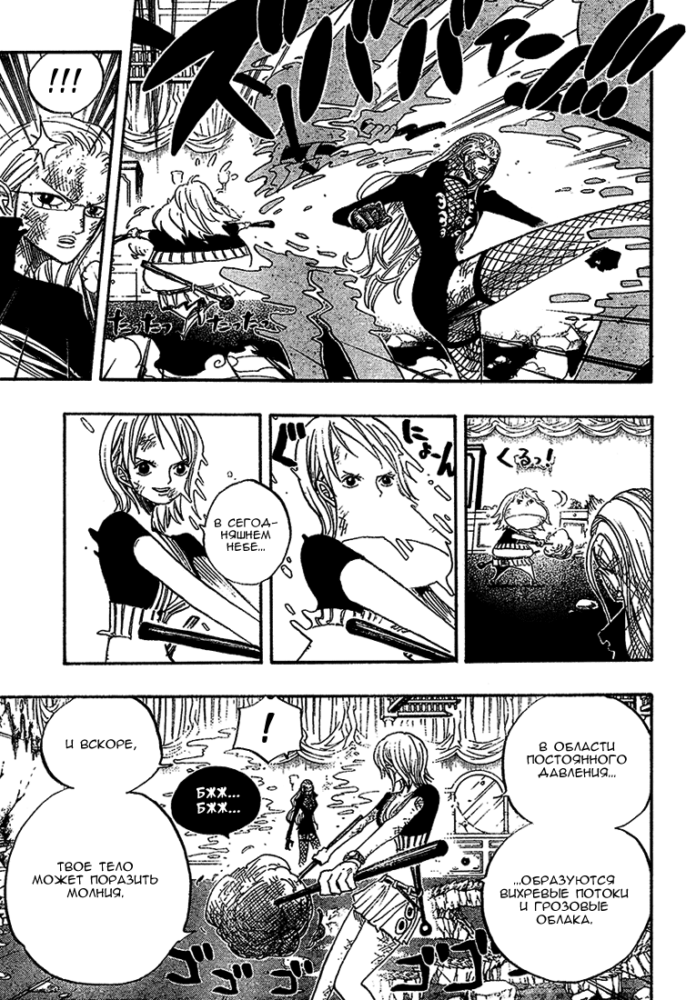 Read Ван-Пис RU Manga Online