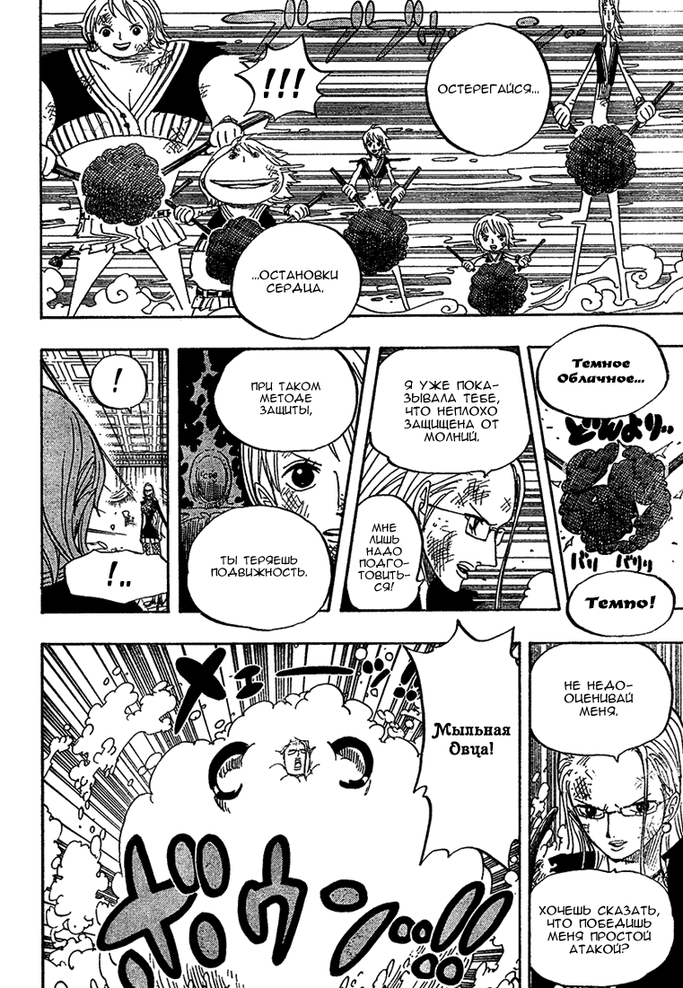 Read Ван-Пис RU Manga Online