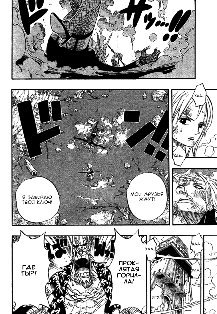 Read Ван-Пис RU Manga Online