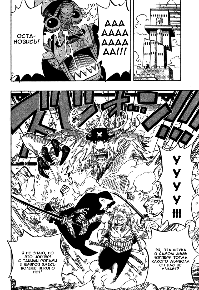 Read Ван-Пис RU Manga Online