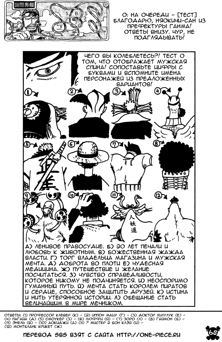 Read Ван-Пис RU Manga Online