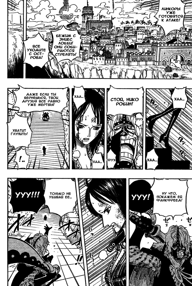 Read Ван-Пис RU Manga Online