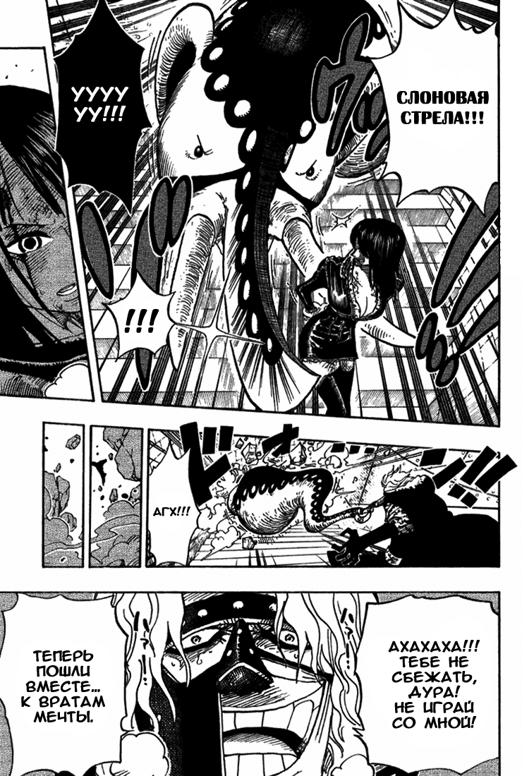 Read Ван-Пис RU Manga Online