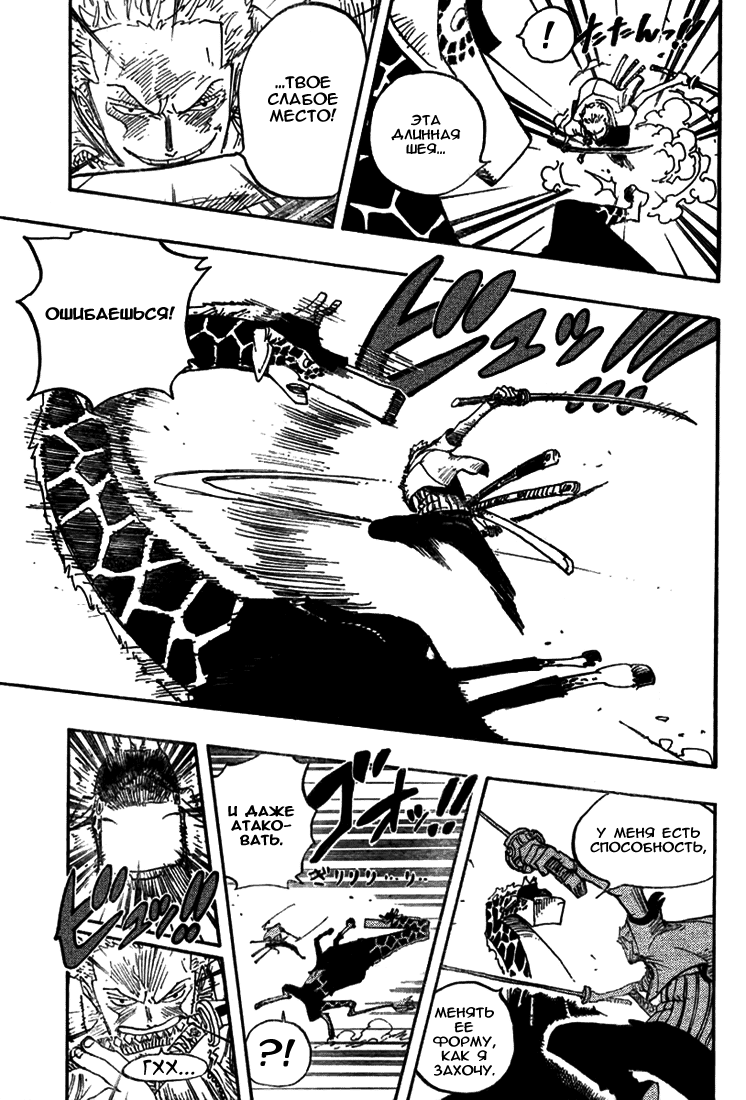 Read Ван-Пис RU Manga Online