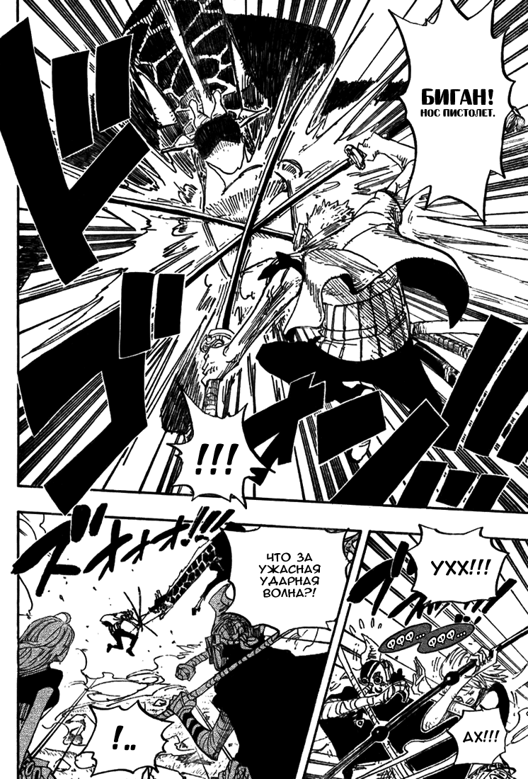 Read Ван-Пис RU Manga Online