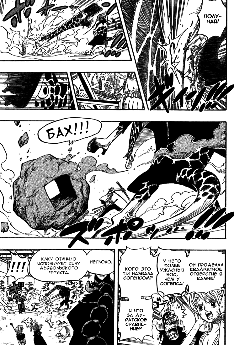 Read Ван-Пис RU Manga Online