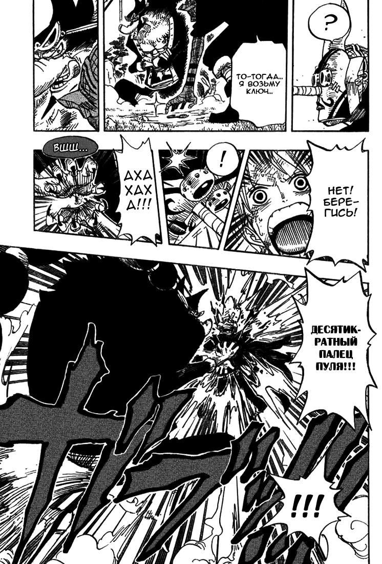 Read Ван-Пис RU Manga Online