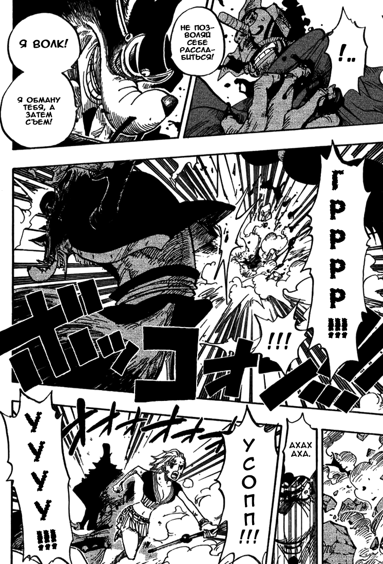 Read Ван-Пис RU Manga Online