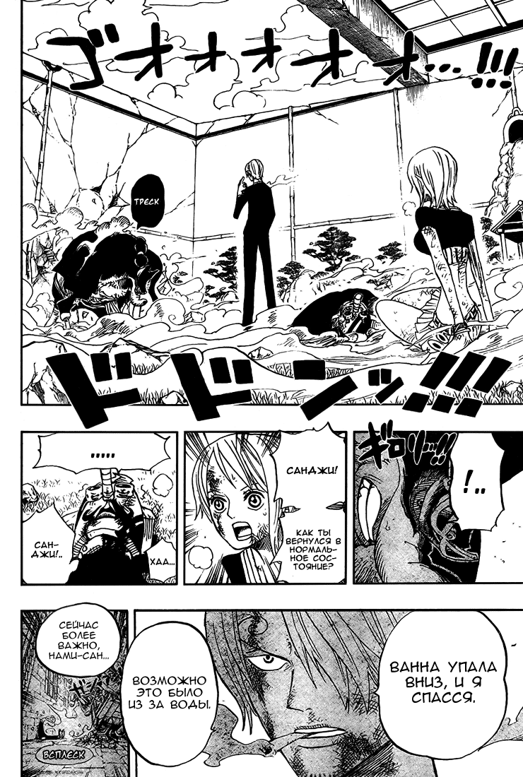 Read Ван-Пис RU Manga Online